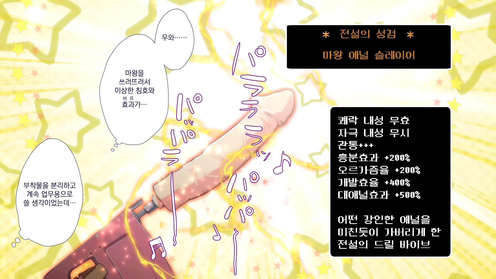 Maonaho ~Kouhen~ Maou O Mezasu Otouto Ga Ore No Nama Onaho Ni Natta Wake | 마오나홀 ~후편~